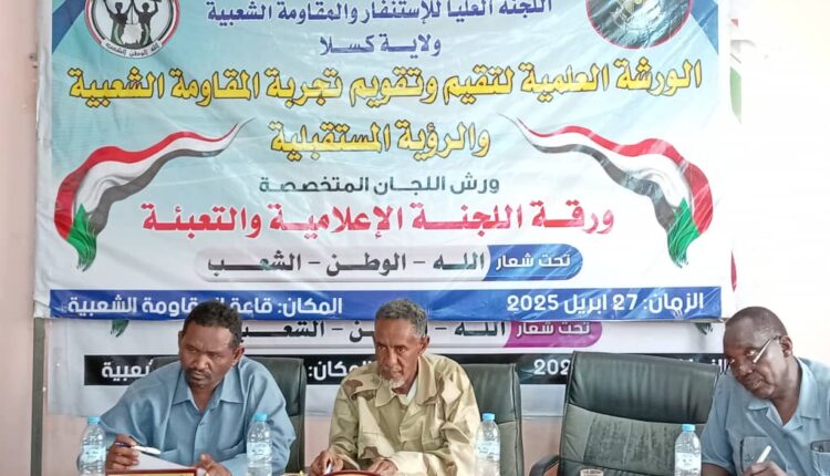 ورشة المقاومة