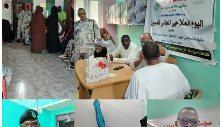 اليوم العلاجي